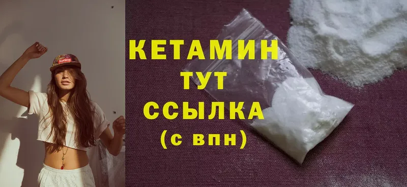 Кетамин ketamine  где купить   Дорогобуж 